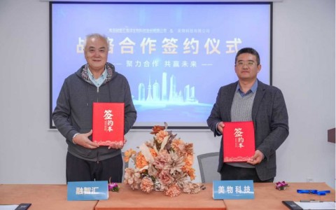 海洋科技赋能美业新生态！青岛融智汇与美物科技达成战略合作，开启 “生物科技 + 消费” 新范式