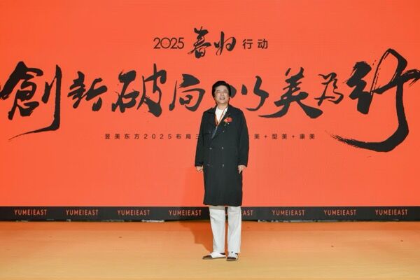 探索美业高质量发展新路径！曲妆集团2025春归行动正式启航