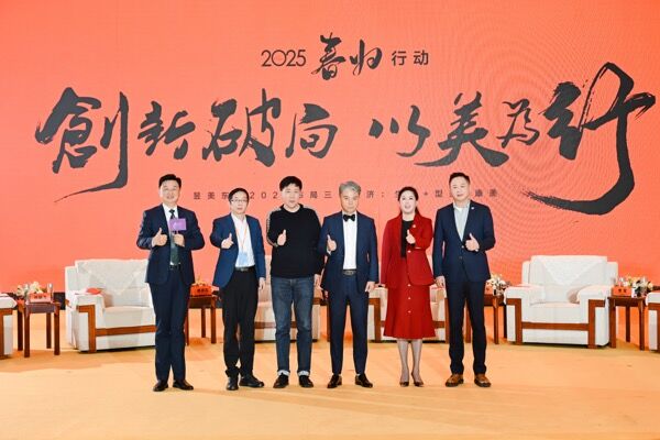 探索美业高质量发展新路径！曲妆集团2025春归行动正式启航