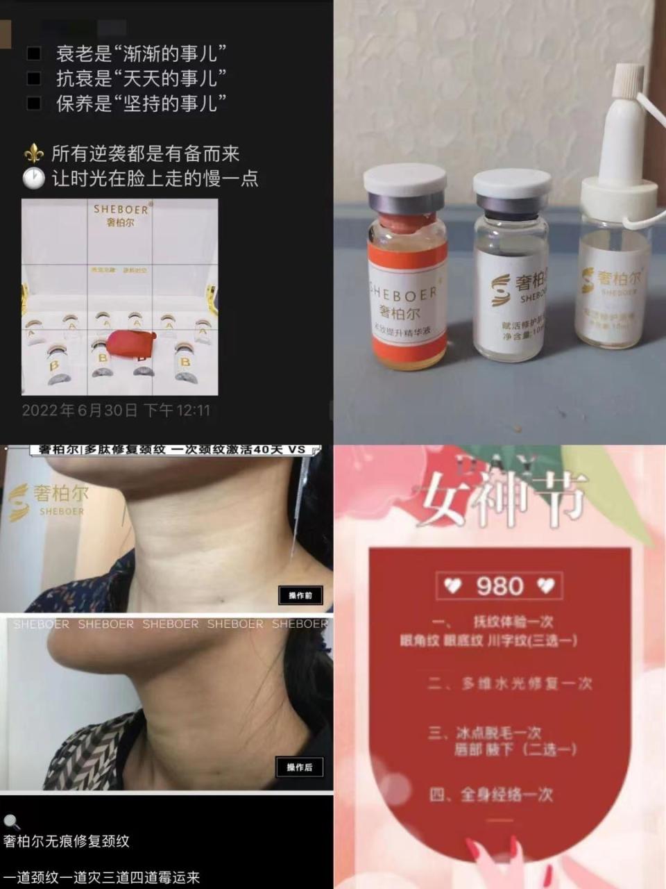 3·15特辑｜警惕“美容陷阱”，西安光焱被爆“无证医美”