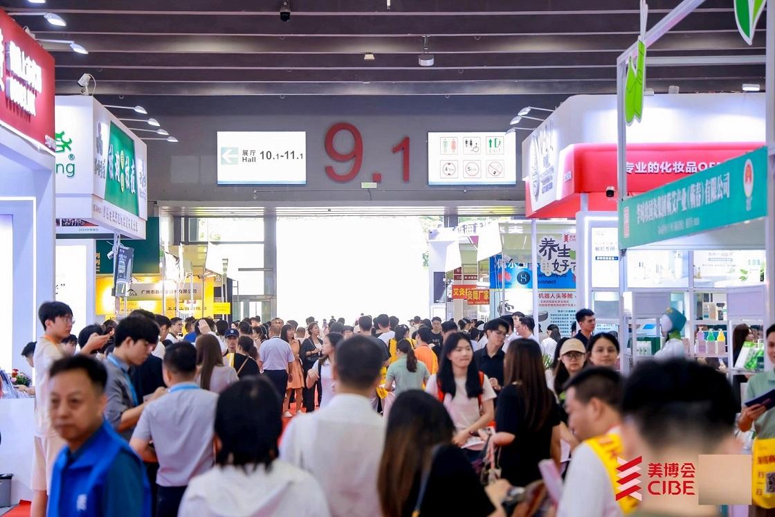 2026广州CIBE美博会预告