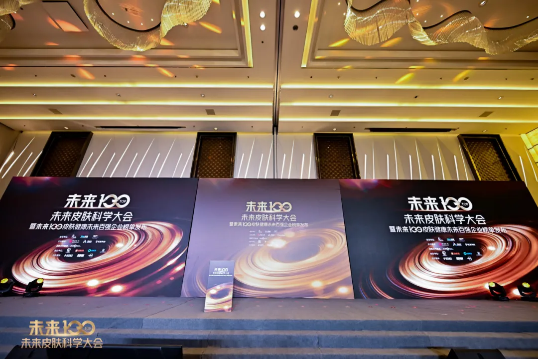 “专业无界”成“美力”行业新共识：SIA科盟推动中国皮肤健康产业步入“新基建”时代