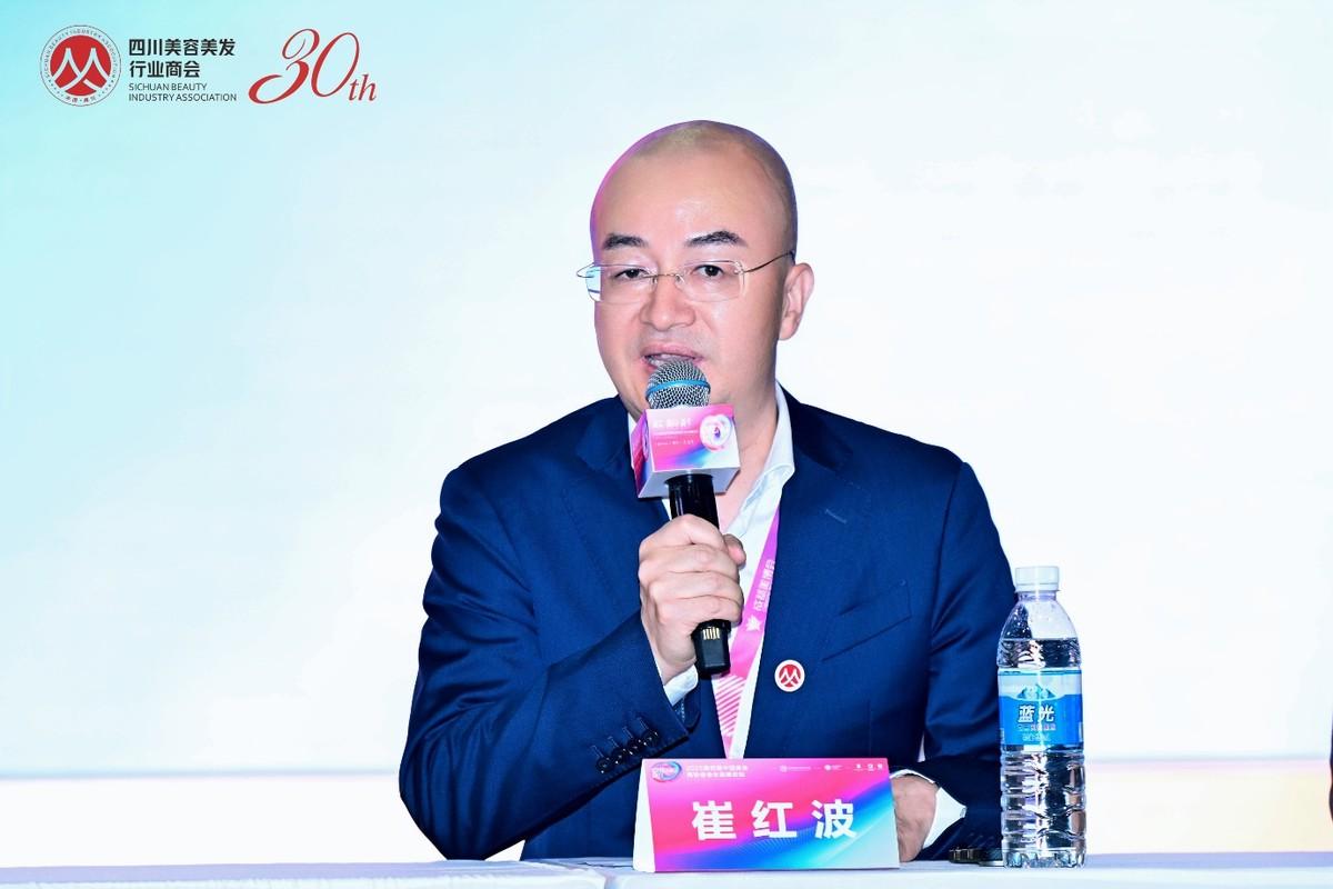 2025第四届中国美业商协会会长高峰论坛圆满举办