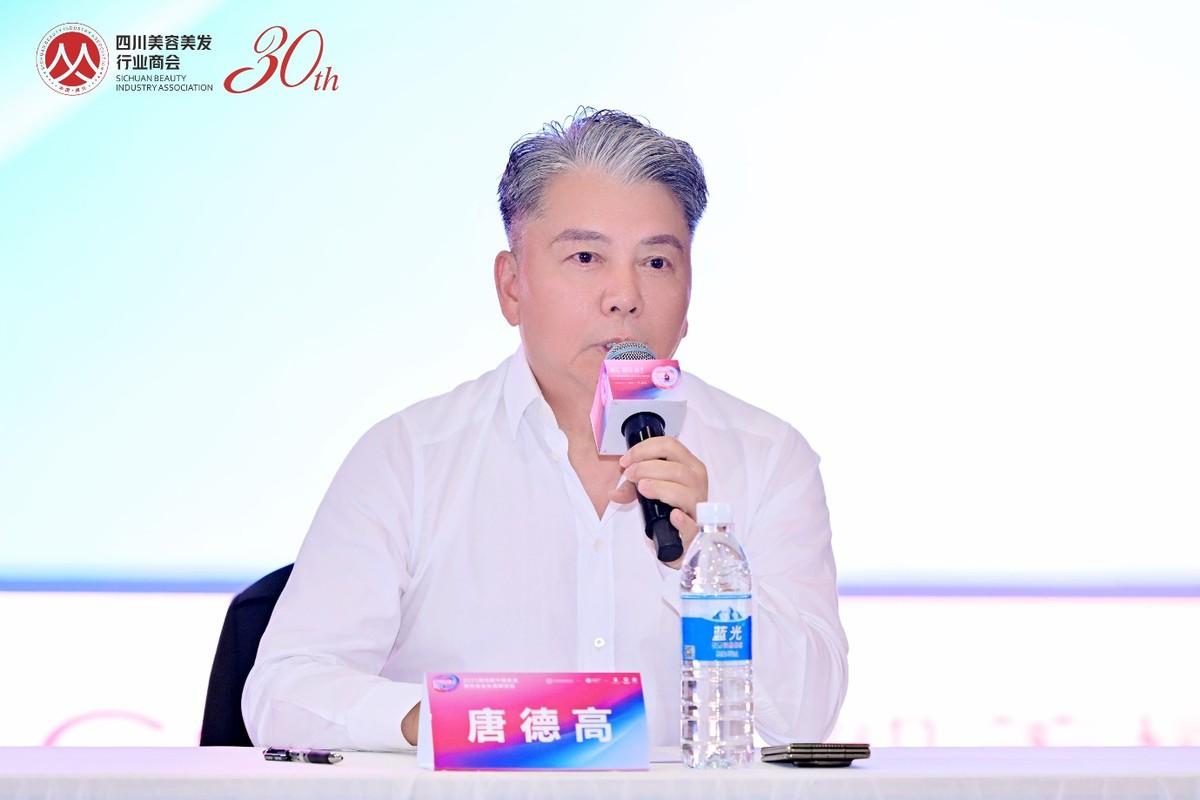 2025第四届中国美业商协会会长高峰论坛圆满举办