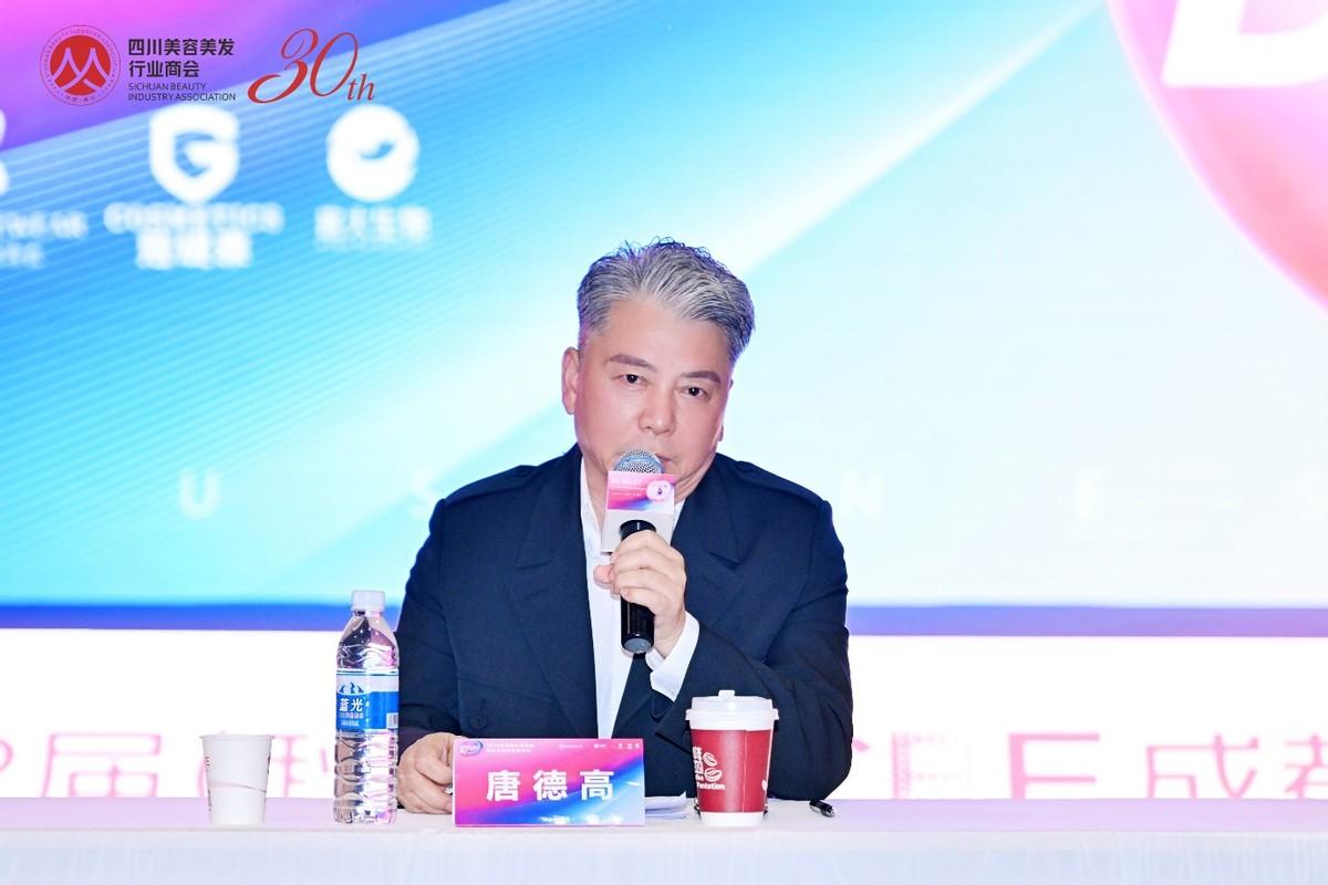 2025第四届中国美业商协会会长高峰论坛圆满举办