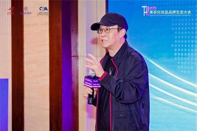 2025美容化妆品品牌生态大会在京召开 科技与AI驱动美业变革新篇章
