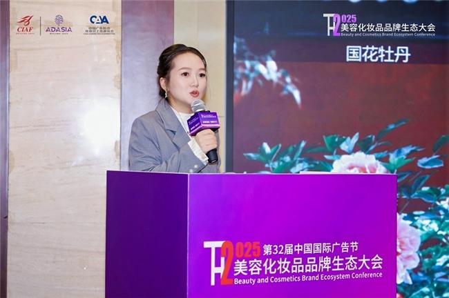 2025美容化妆品品牌生态大会在京召开 科技与AI驱动美业变革新篇章