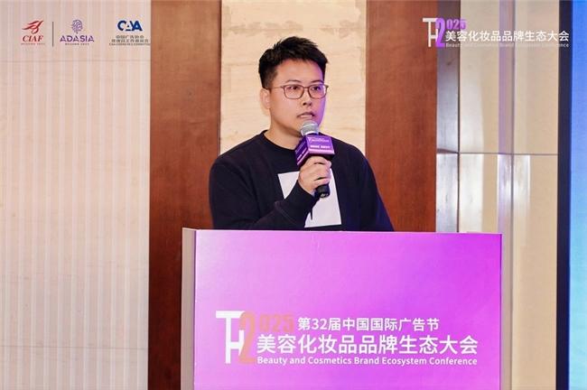 2025美容化妆品品牌生态大会在京召开 科技与AI驱动美业变革新篇章