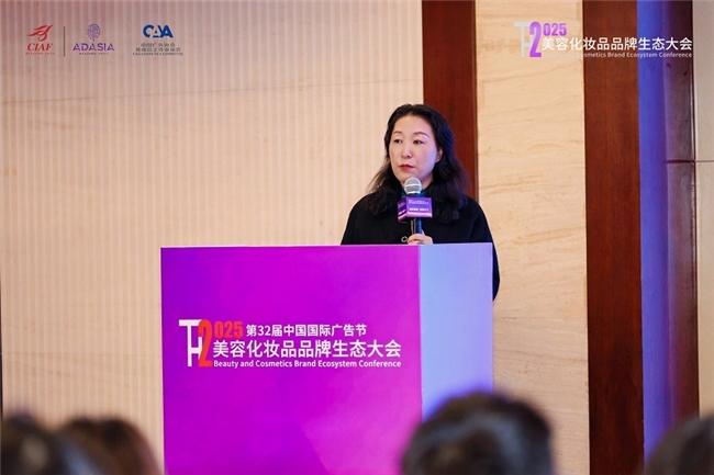 2025美容化妆品品牌生态大会在京召开 科技与AI驱动美业变革新篇章