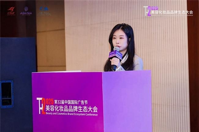 2025美容化妆品品牌生态大会在京召开 科技与AI驱动美业变革新篇章
