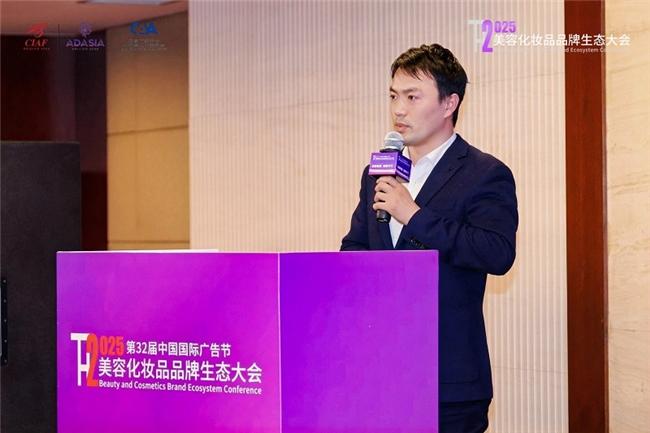 2025美容化妆品品牌生态大会在京召开 科技与AI驱动美业变革新篇章