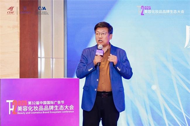 2025美容化妆品品牌生态大会在京召开 科技与AI驱动美业变革新篇章