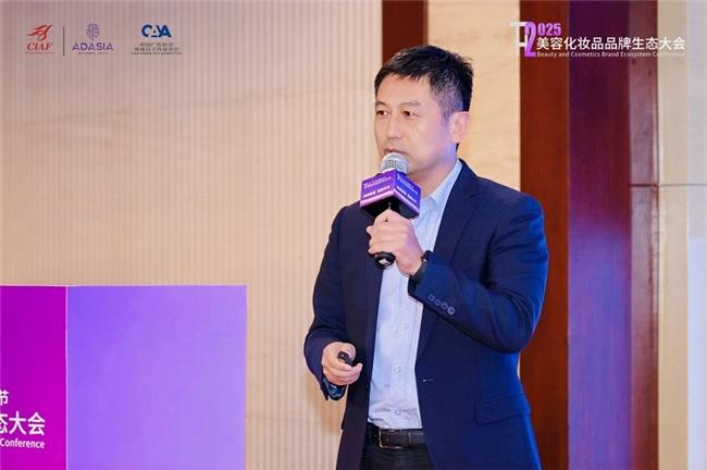 2025美容化妆品品牌生态大会在京召开 科技与AI驱动美业变革新篇章