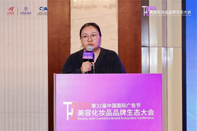 2025美容化妆品品牌生态大会在京召开 科技与AI驱动美业变革新篇章