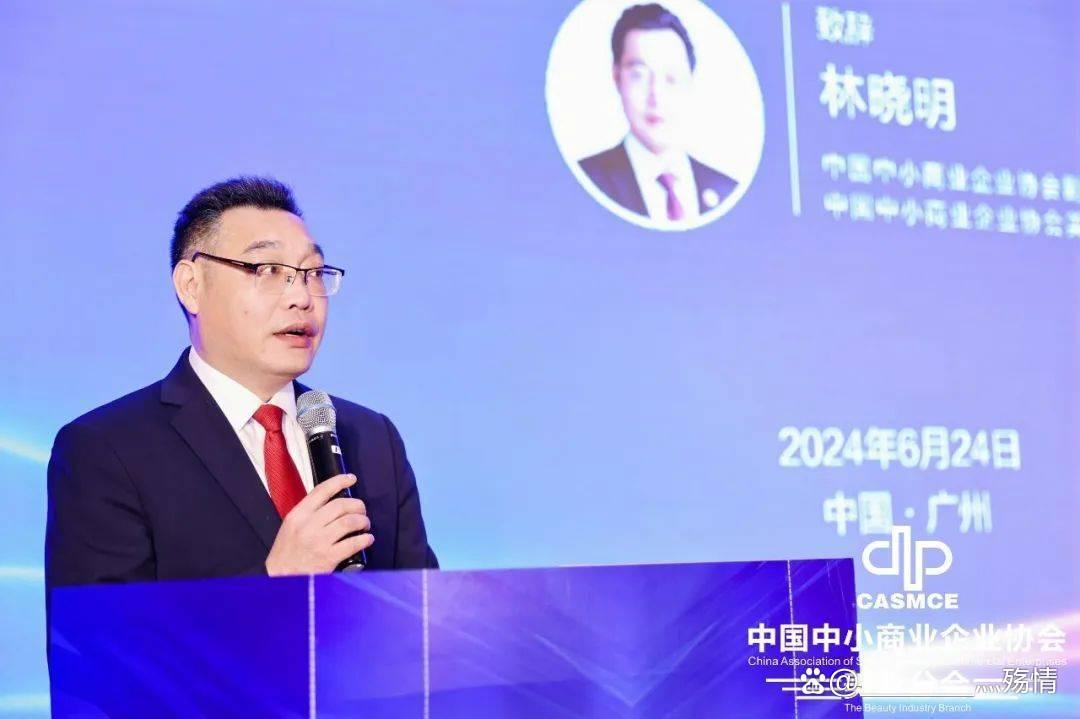 2024第四届“创业中国”中国美业技能大赛成功举办