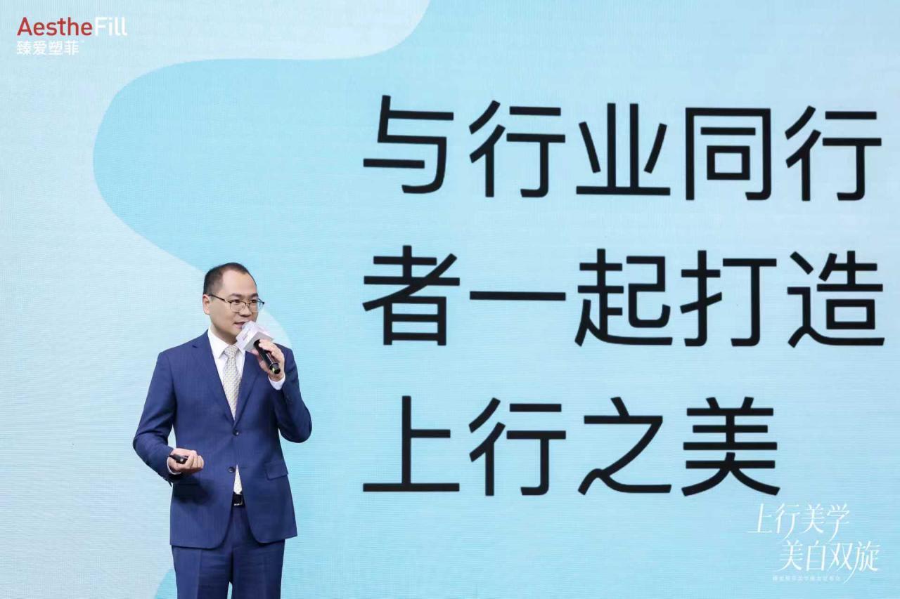 臻爱塑菲发布“上行美学”，引领医美行业从“抗衰”走向“生长”新阶段