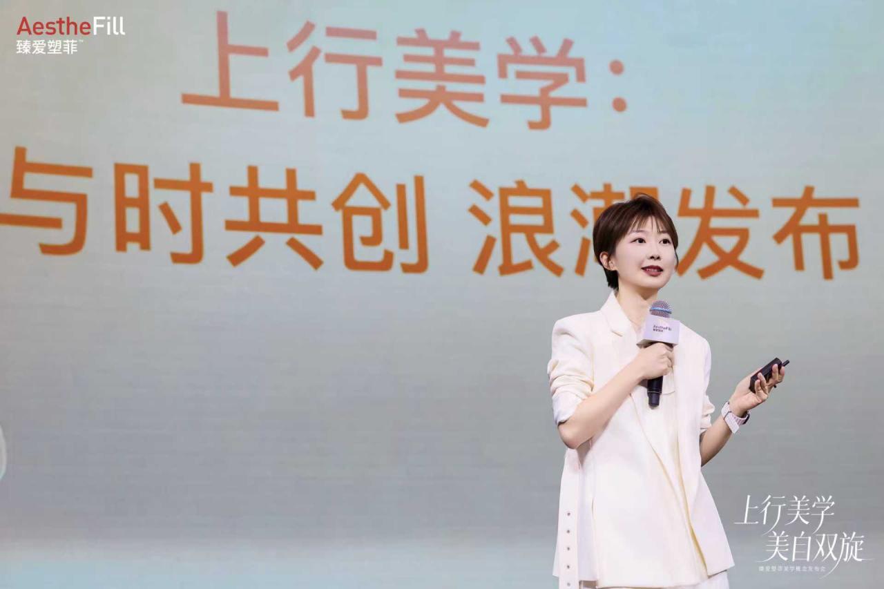 臻爱塑菲发布“上行美学”，引领医美行业从“抗衰”走向“生长”新阶段