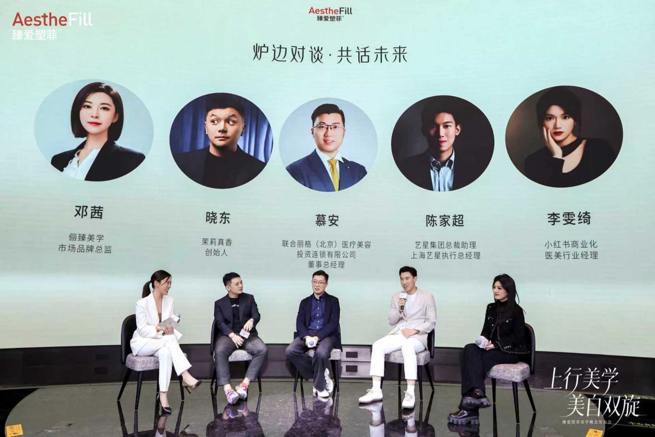 臻爱塑菲发布“上行美学”，引领医美行业从“抗衰”走向“生长”新阶段