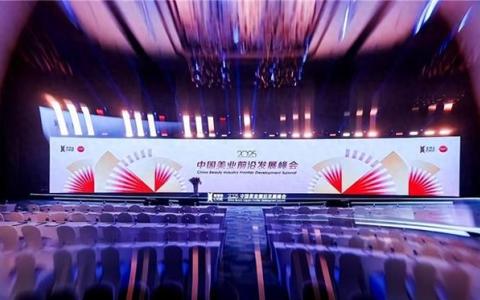 数智赋能・美业焕新 鼎美汇亮相 2025 上海峰会 共启行业精耕时代