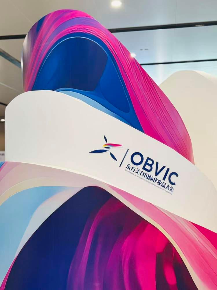 在东方美谷“ 美谷论道、合众聚势”，一大批美妆产业科创项目集中亮相