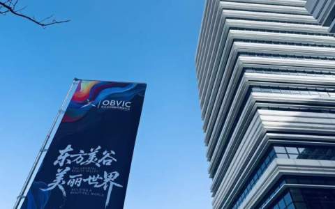 在东方美谷“ 美谷论道、合众聚势”，一大批美妆产业科创项目集中亮相