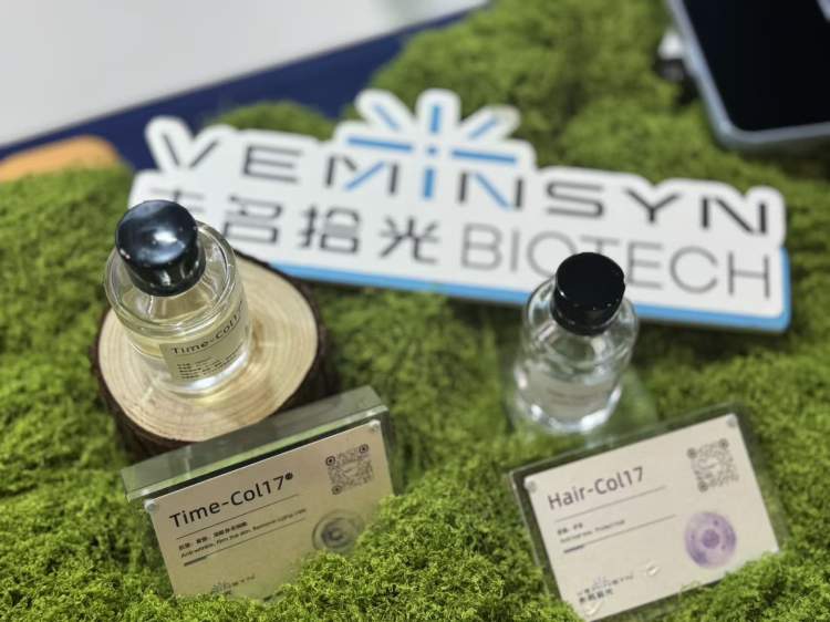 在东方美谷“ 美谷论道、合众聚势”，一大批美妆产业科创项目集中亮相