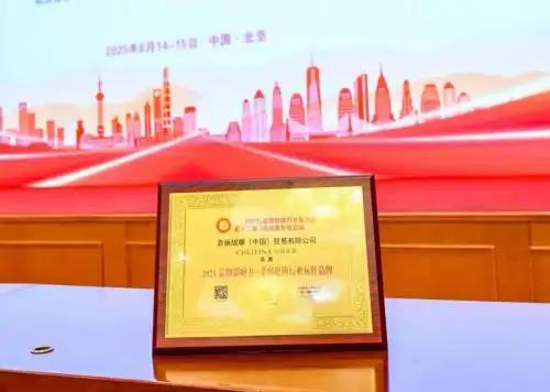 克丽缇娜荣耀加冕，引领美容连锁行业新高度！