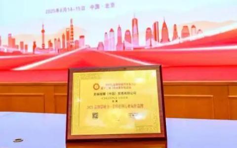 克丽缇娜荣耀加冕，引领美容连锁行业新高度！