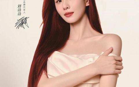 品牌再升级！克丽缇娜官宣全球品牌代言人刘诗诗！
