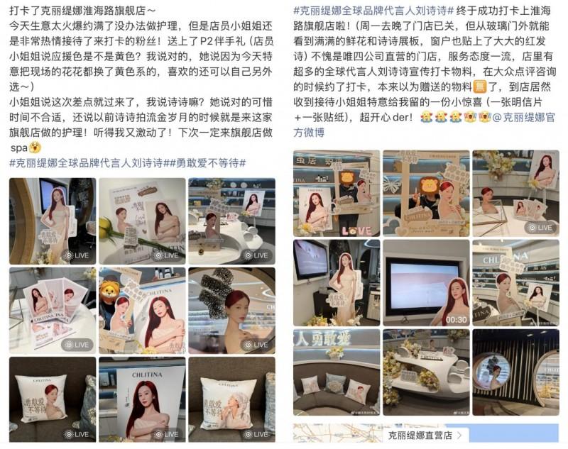 品牌再升级！克丽缇娜官宣全球品牌代言人刘诗诗！