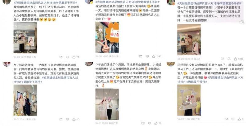 品牌再升级！克丽缇娜官宣全球品牌代言人刘诗诗！