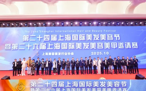 【美业嘉年华】“美业引力·赋能上海”2025 AI赋能美业数字化转型与产业化发展论坛成功举办