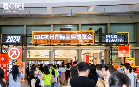 CBE杭州国际美容博览会开幕
