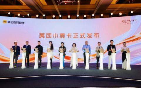 助力美容行业消费模式创新 美团美容发布次卡产品“小美卡”